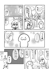 入手イベント