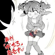 単行本「がちろ」宣伝イラスト