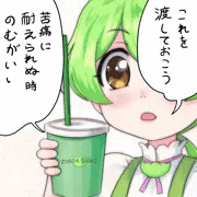 これを渡しておこう 苦痛に耐えられぬ時のむがいい