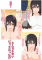 面倒見が良い近所のお姉さんがイロイロお世話してくれる話