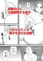 バイト代で母さんの身体を買った息子の話