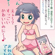かおるさん着せ替え祭り。（水着編）