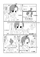 【制作中】はいてない配信者漫画　１/5 & 2/5
