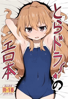 C96とらドラ！本　サンプル