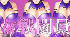 蒼生軍女戦闘員