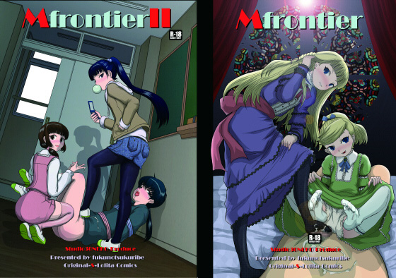 MfrontierＩ．ＩＩ