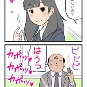 あやのちゃん四コマ「さいみん」