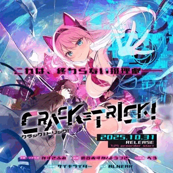 CRACK≡TRICK!