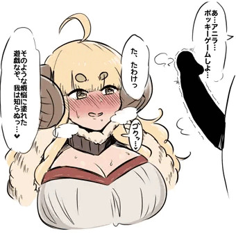 アニラと○ッキーゲーム！