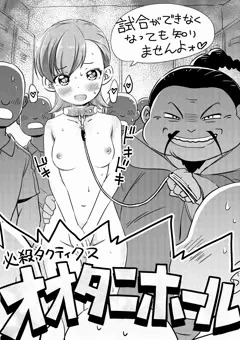 必殺タクティクス