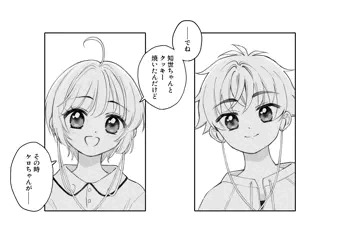 さくらとビデオ通話