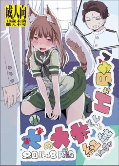 【艦これ同人】犬の大井さんとHな日々【サンプル多め】
