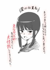 ハイスクールミステリー学園七不思議の月影パイセン