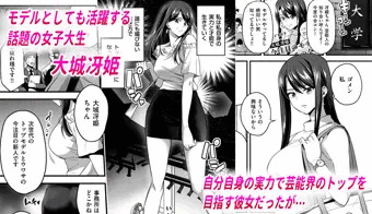 10月1日　嬌声調教合宿-現役JDモデル 大城冴姫-　発売