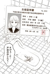 あの子の出したて