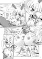 ウサギは今夜も発情期