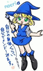 エアコン魔女のノクリアさん