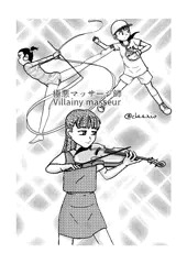 悪整体師
