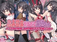【女騎士の城様 新作！】C103頒布の美遊本のDL版が発売されました！