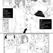 ジェネリックサキュバス 2話