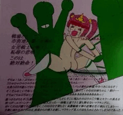 超幼体妹戦士ウル◯ラマンこのは・このは絶対絶命集４・このは絶対絶命！迫りくる絶望の瞬間！