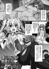 【商業告知】クリトリス改造記録 陰核調教で快楽に堕ちる少女たち