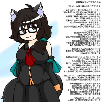 新キャラ(？)さん