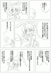 ドイチャラブイラコン常在菌