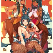 謹賀新年