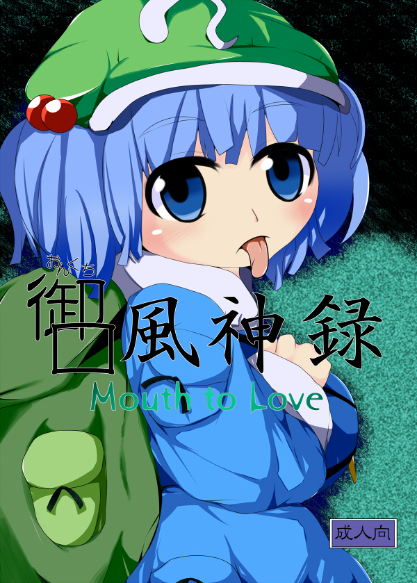 れいたいさい10