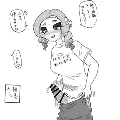 イカがわしいまとめ12