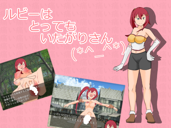 ルビーは　とっても　いたがりさん(*^_^*)