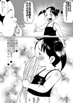 216ミャオ(漫画2ページ）