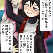 迫エリカ