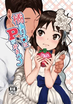 冬コミ新刊橘ありすはPが好き3表紙とサンプル