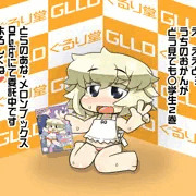 うちのおかんがどう見ても〇学生二巻通販情報