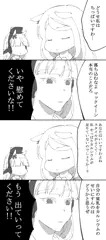 ゴルシとマックイーン