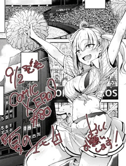 COMIC X-EROS　♯80