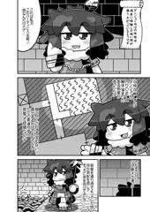 DeRPG総集編　書き下ろしパート