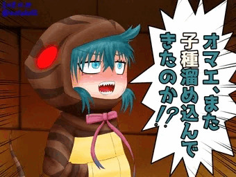 ツチノコのおくち