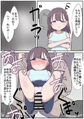 合意レイプ#89