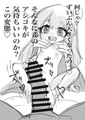 の◯太のエロ世界物語