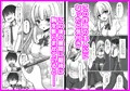 エロ漫画の世界に入れるようになった話――いいえ、ここは二人の愛の巣ですよぉ
