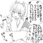 グリムアロエに手コキで敗北