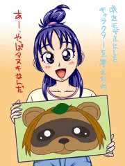 たぬき