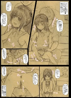 JSの友達と公園で遊ぶときに、おまたでのきもちよくなりかたを教えてあげている件についてかきました