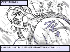 アリサのエロトラップダンジョン2