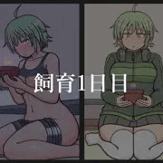 アンちゃんがゲーミングチンポ育てる話