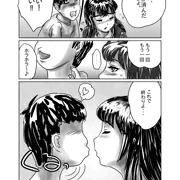 【マンガ】ながされ先生　02 「はじめてのチュウ」