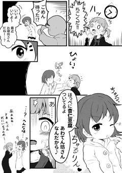 ほっぺに杏仁豆腐＋えっちな親子の4コマまんが